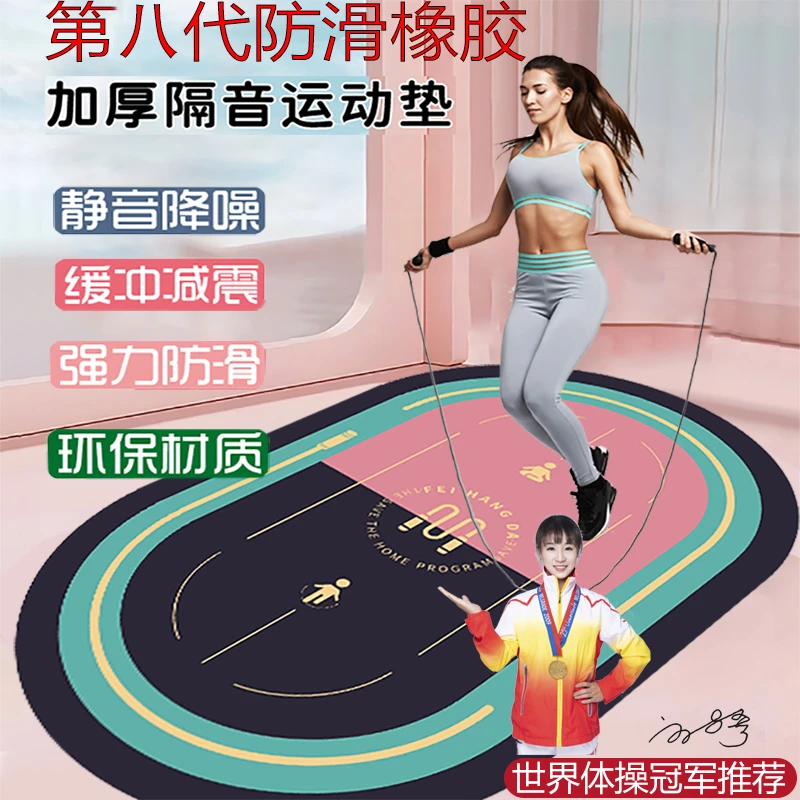 M2库存专场矩阵硅胶底防滑居家运隔音减震加厚跳绳跳操壶铃运动垫