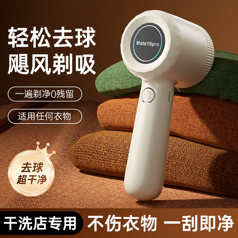 去毛球器通用毛球机USB充电充电式电动毛球修剪器两用