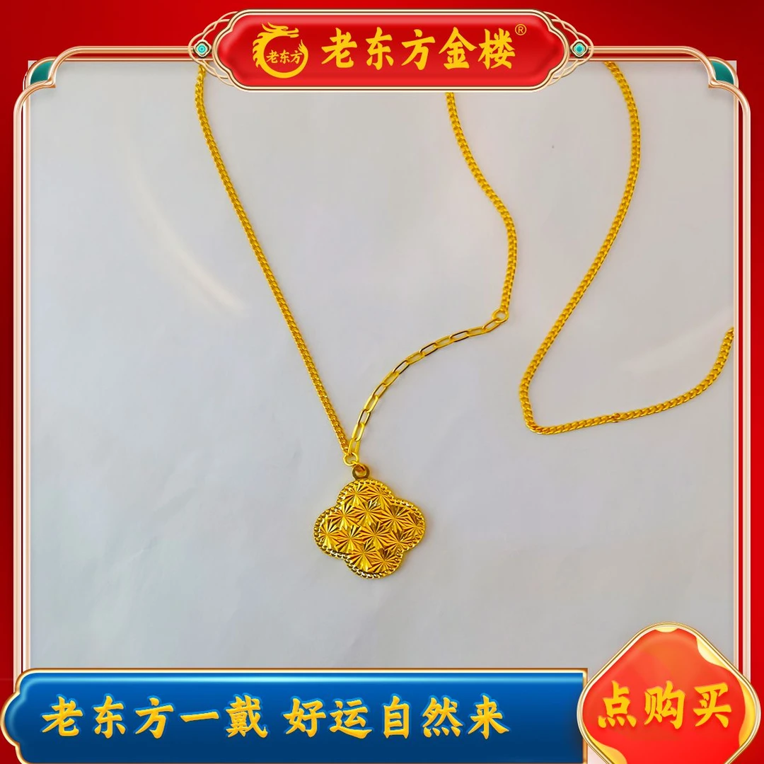 足金单四叶草套链 是夏娃从伊甸园带到人间爱情健康名誉和财富