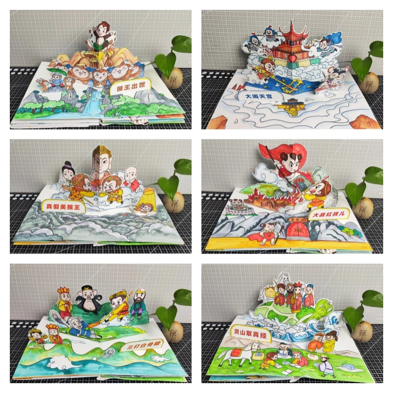 西游记三国演义名著手工diy涂色书暑假作业小学