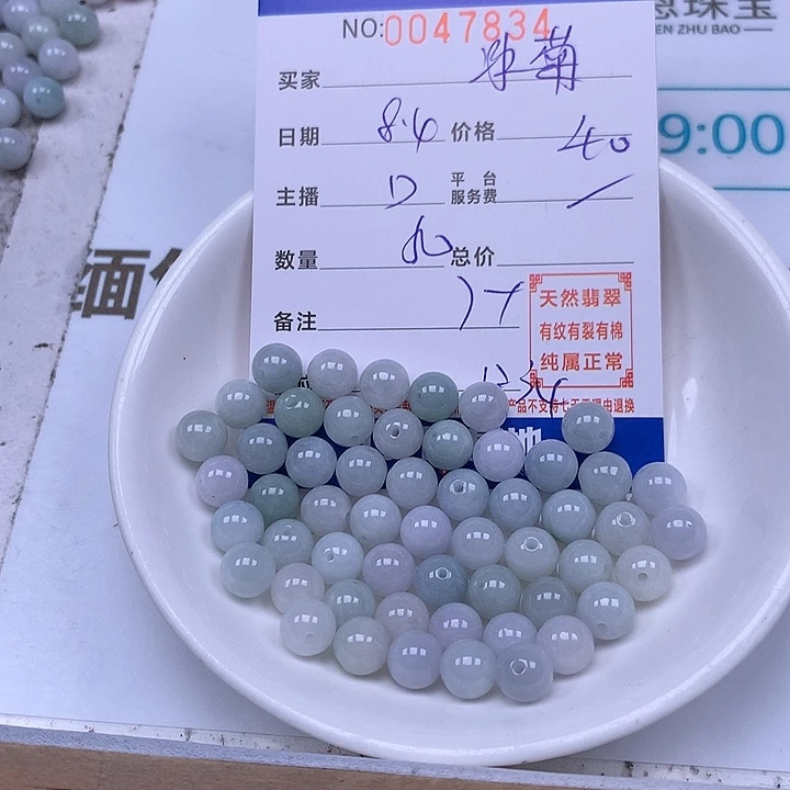 冰***菊未镶嵌手链翡翠翡翠