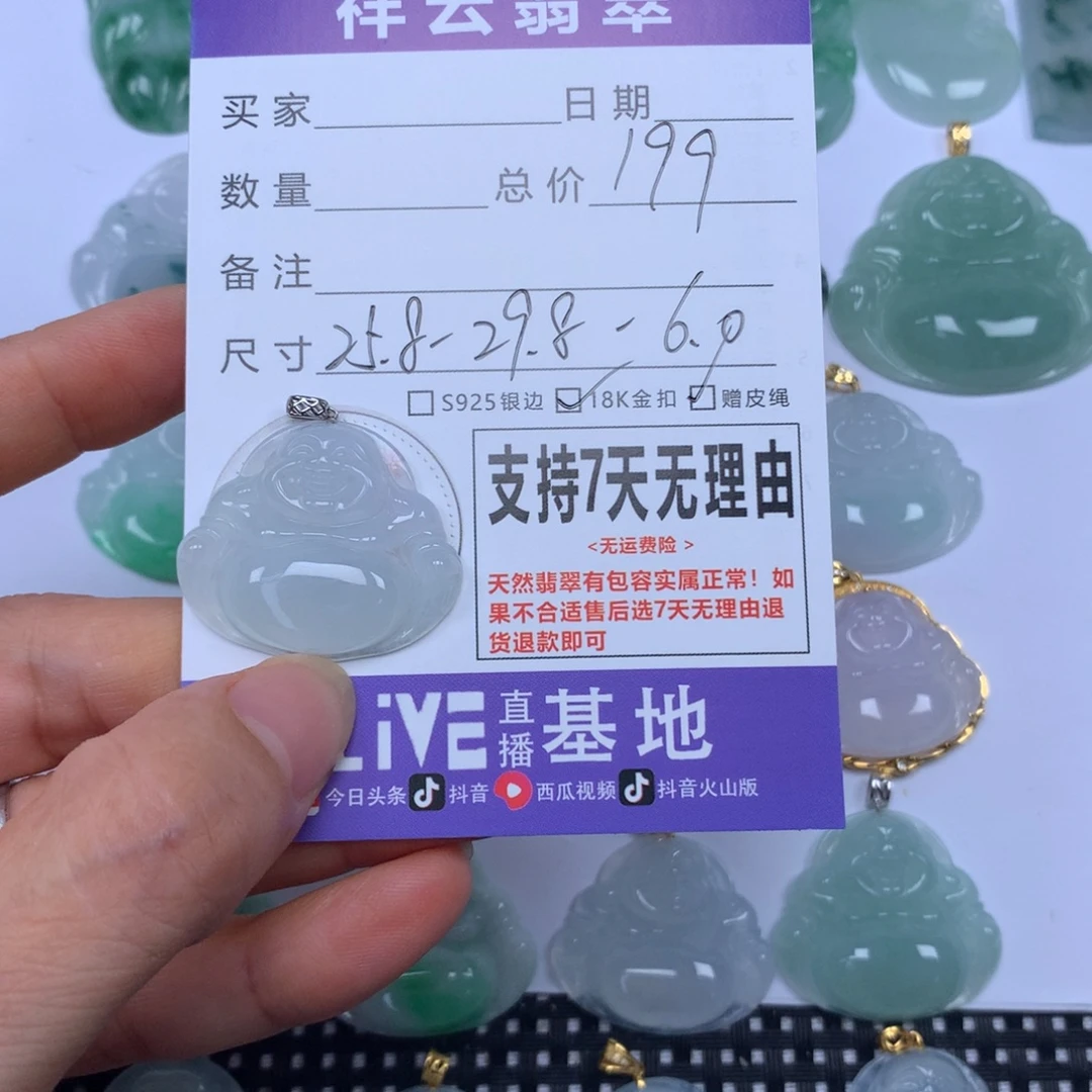 翡翠未镶嵌颈饰天然