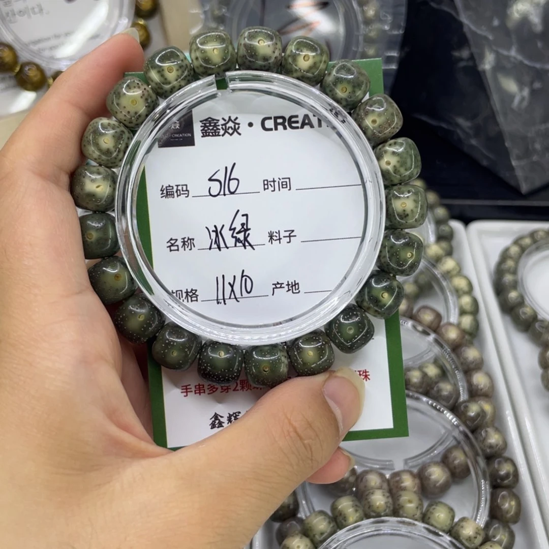 手串星月菩提S冰绿