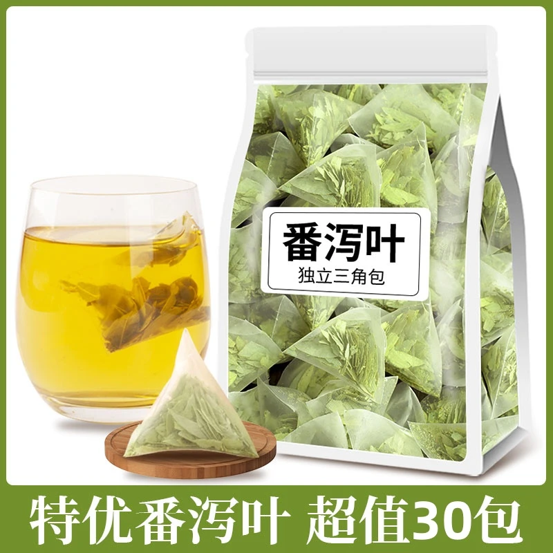 番泻叶茶独立三角包可煮泡男女适用助肚子顺畅养生花茶