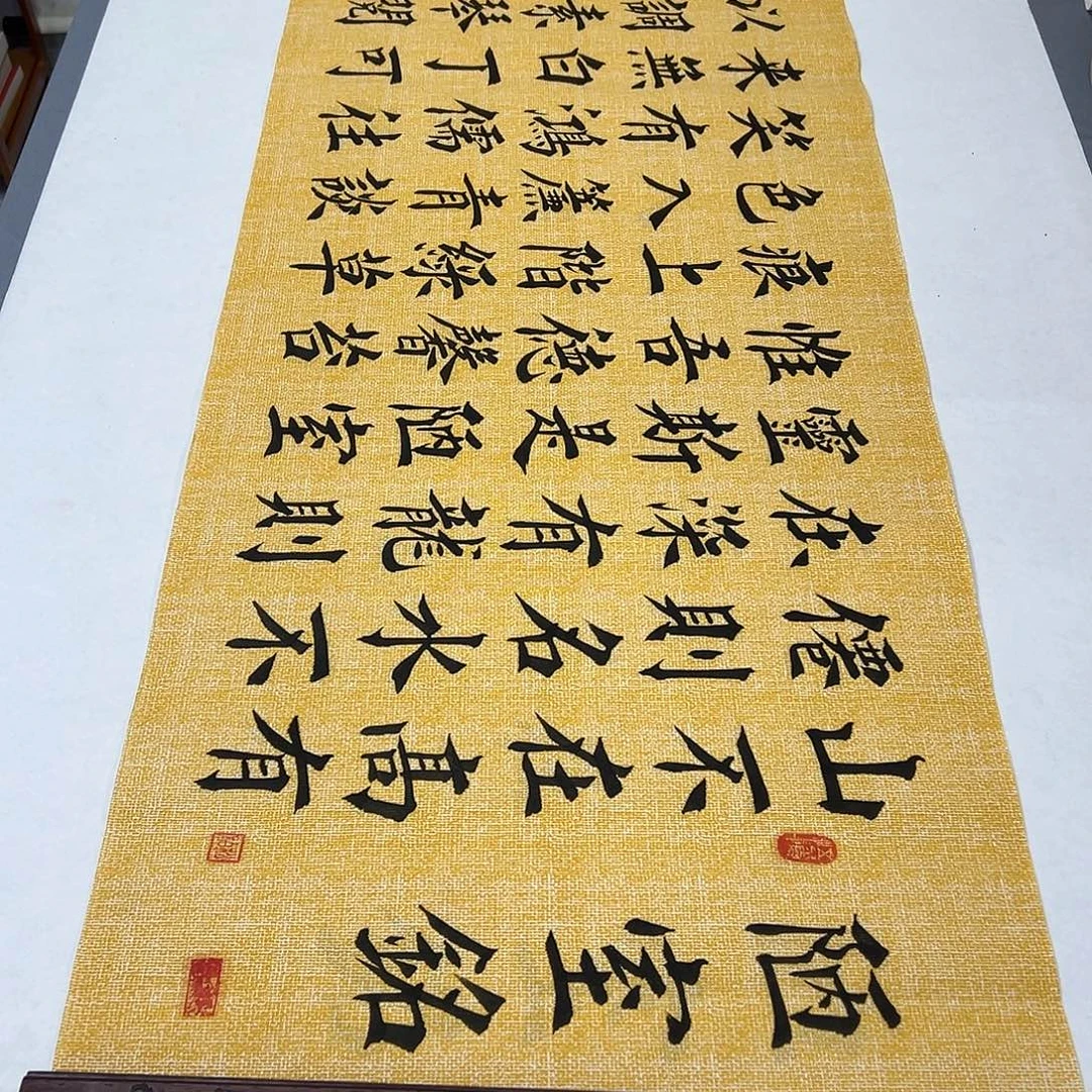 书法纯手写 国展书家堵立国180✖️48