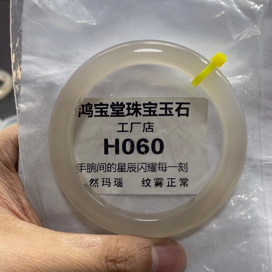 玛瑙/玉髓珠宝半成品未镶嵌夏**天60