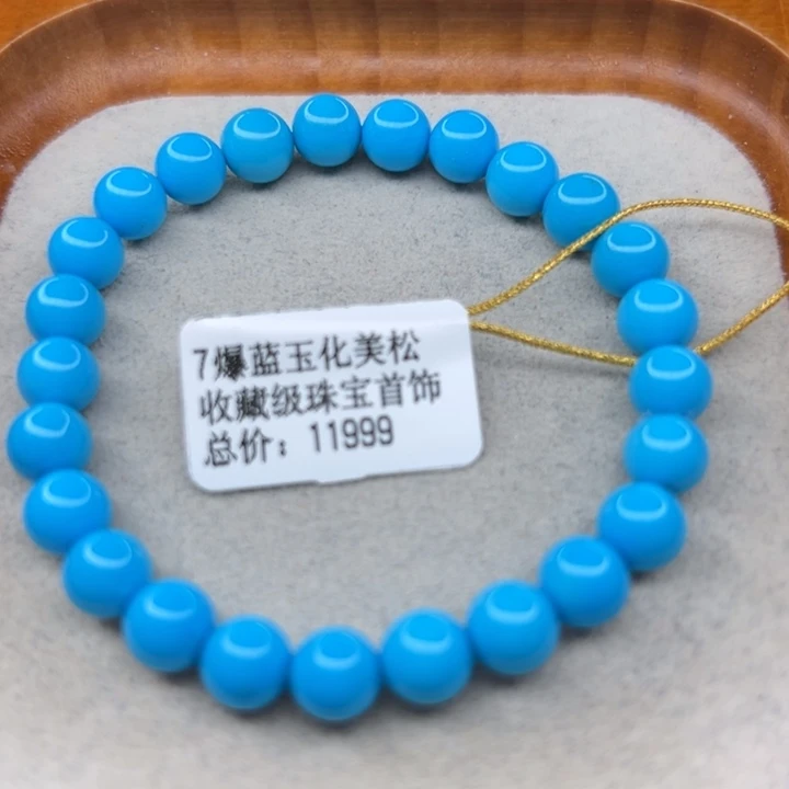 未镶嵌绿松石手链