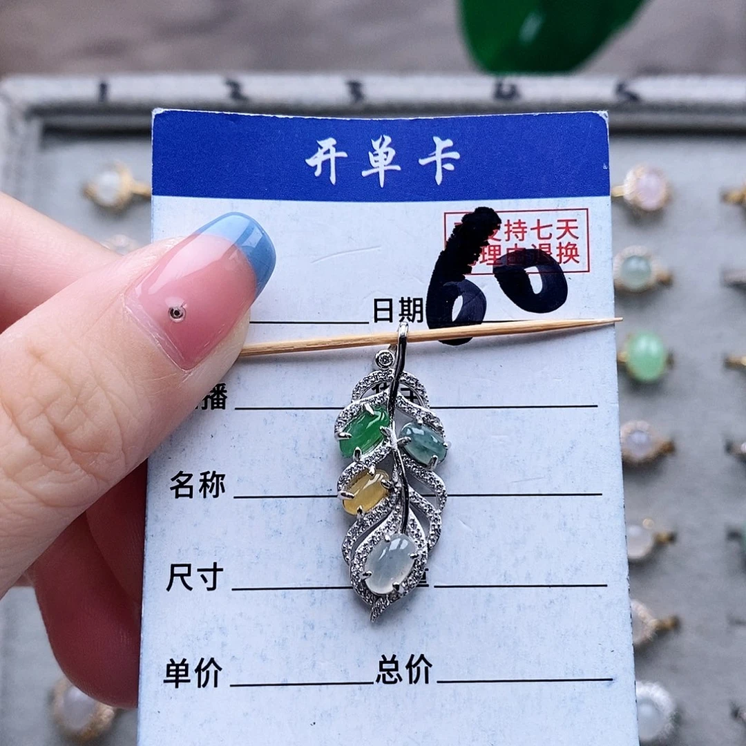 翡翠未镶嵌戒指吊坠