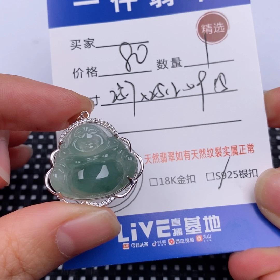 翡翠挂件银S925镶嵌