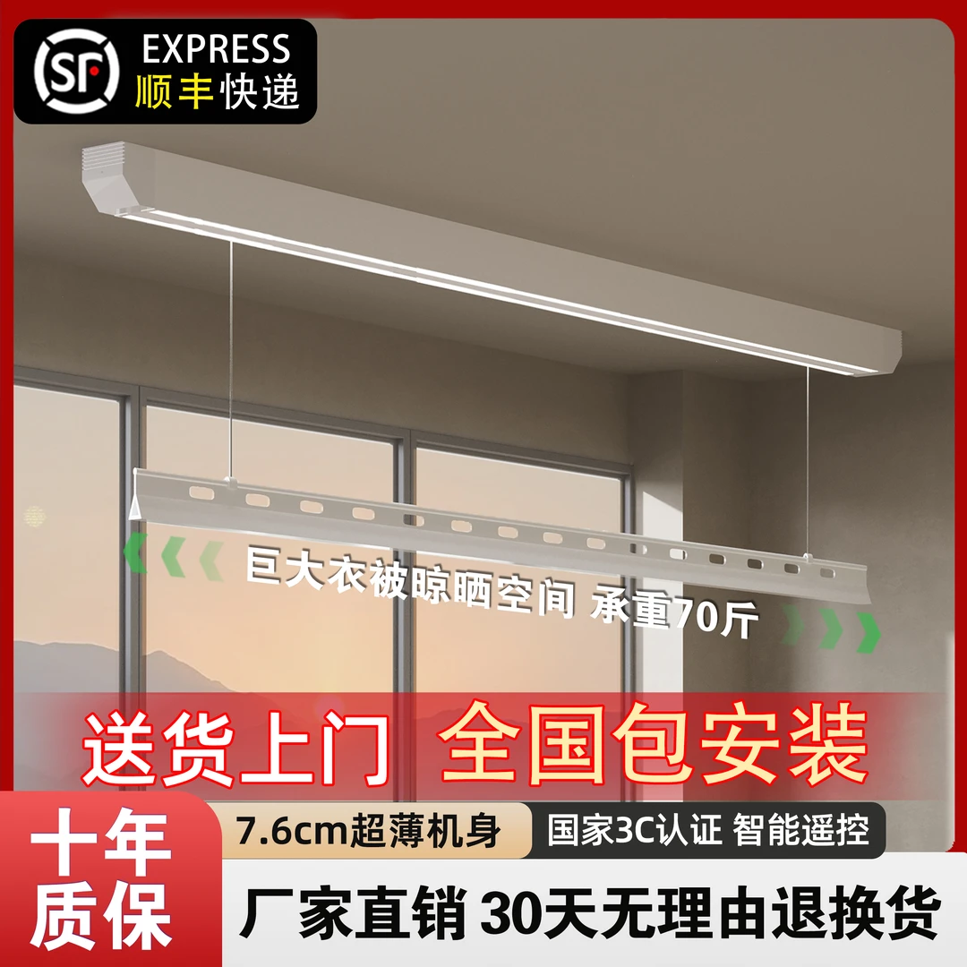 智能电动晾衣架明装单杆自动升降遥控声控阳台晾衣杆家用隐形带灯