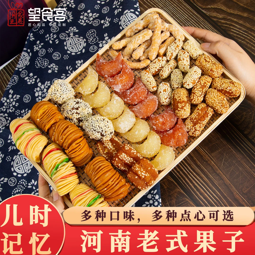 河南糕点老式果子点心80后怀旧中式零食地方特产正宗江米条蜜三刀