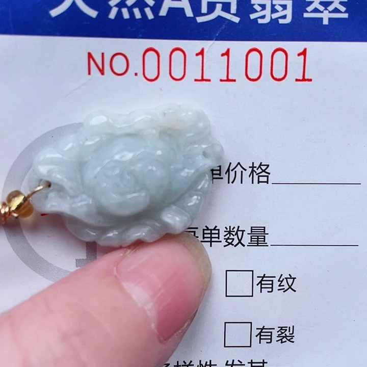 翡翠未镶嵌吊坠(赠链)