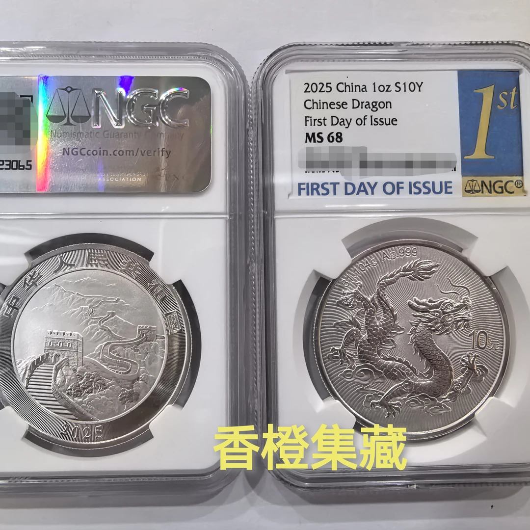 NGC68级-2025年中国龙银质文化纪念银币  1盎司 首日金蓝标