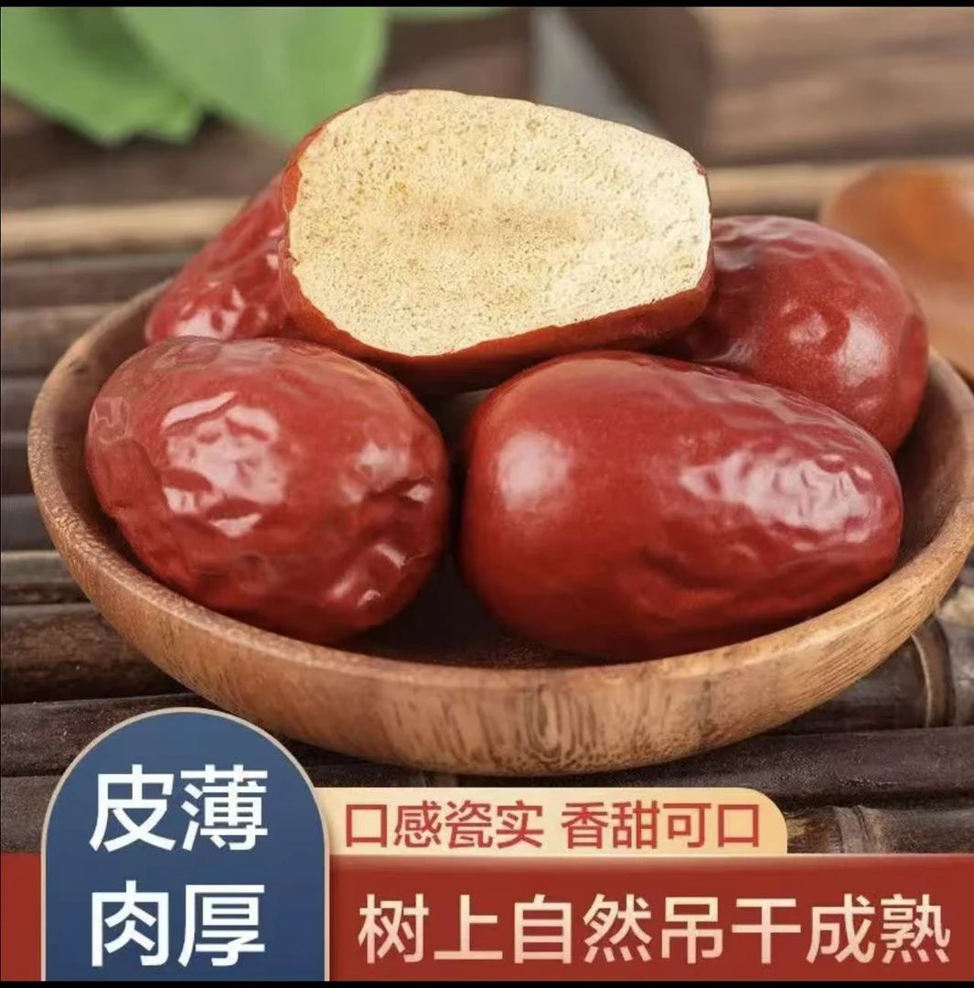 1新疆直发新疆和田大枣枣软糯香甜红枣