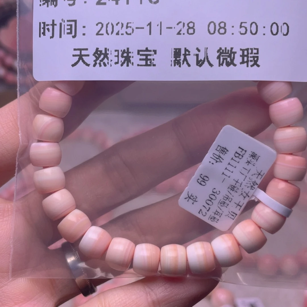 合金查罗石手绳金*福利