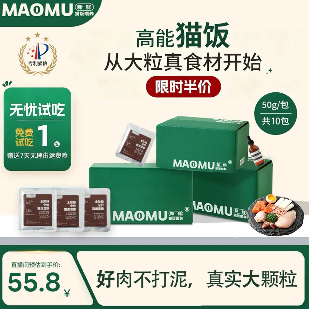 新鲜猫饭三种功效美毛化毛力全阶段全价猫湿粮