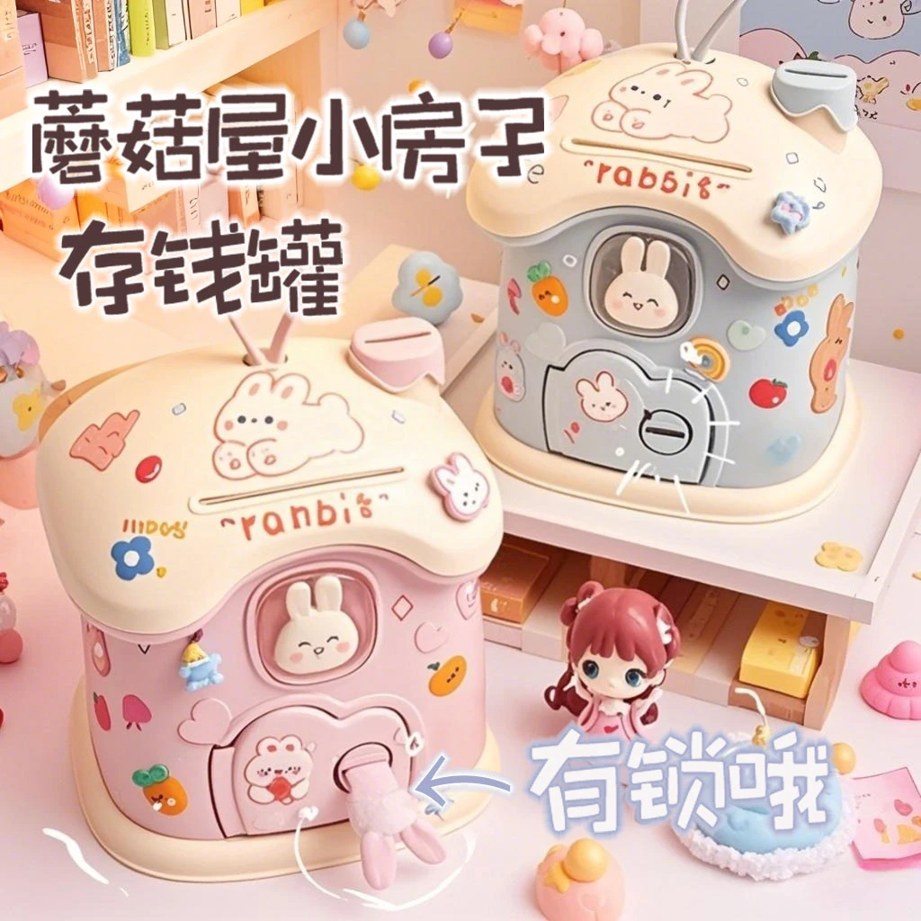 存钱罐2025新款女孩女童兔子礼物只进不出儿童男孩密码储蓄高颜值