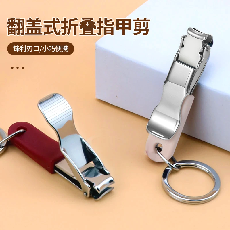 翻盖式折叠指甲剪迷你便携指甲钳家用创意指甲刀便携美甲修甲工具