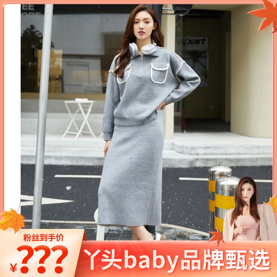 bayilu芭依璐时尚简约气质法式连衣裙套装88TZ808