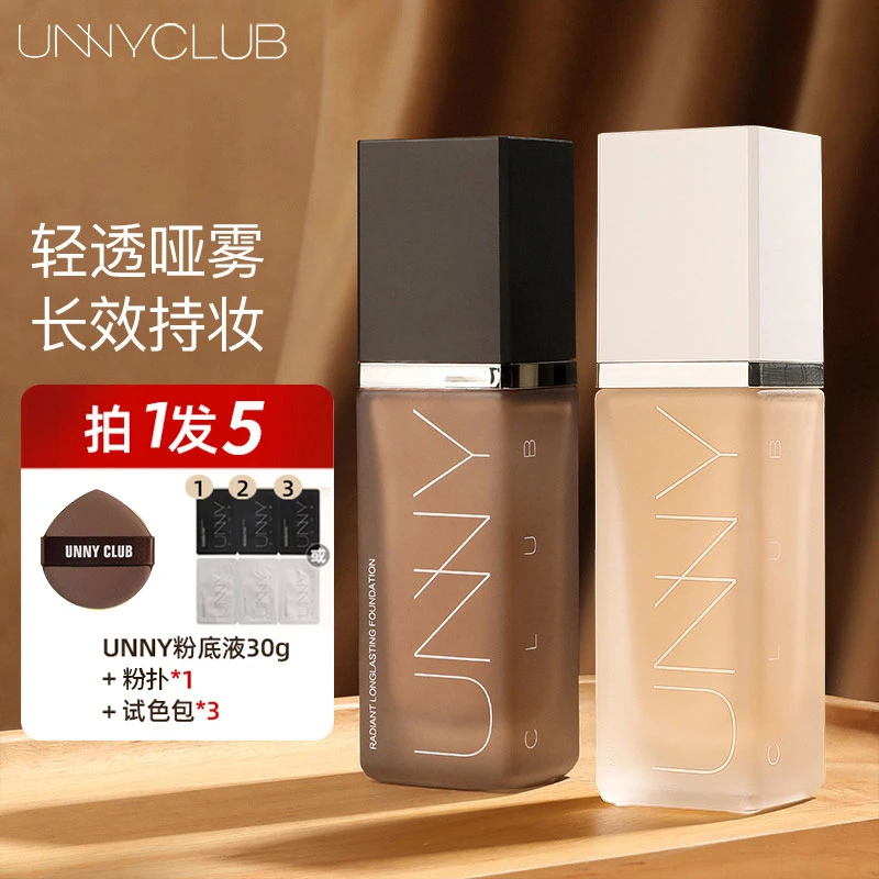 【直播专享：拍1发5】UNNY粉底液遮瑕控油保湿持久不易脱妆