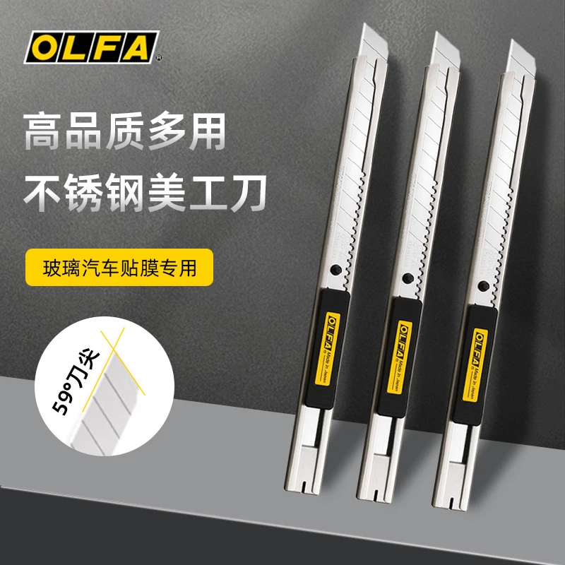 OLFA日本原装进口爱利华SVR-2小号美工刀裁切贴膜专用锋利刀