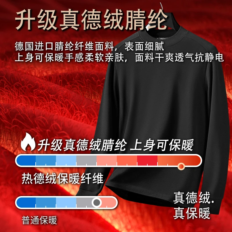 梦想1号·真德绒升级款秋冬半高领磨毛抗静电羊毛蚕丝长袖T恤