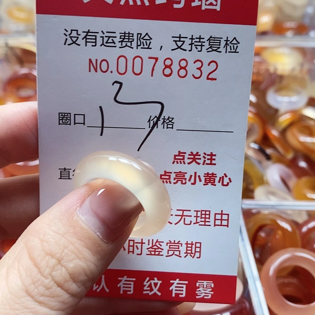 未镶嵌戒指玛瑙/玉髓