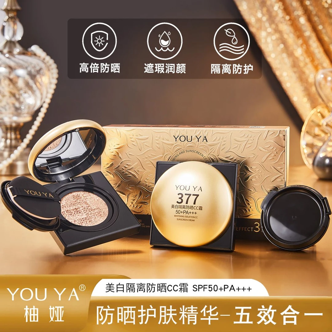 【防晒气垫】五效合一-377美白隔离防晒CC霜
