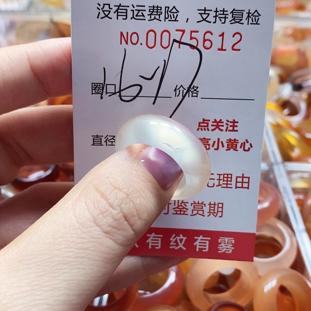 未镶嵌戒指玛瑙/玉髓