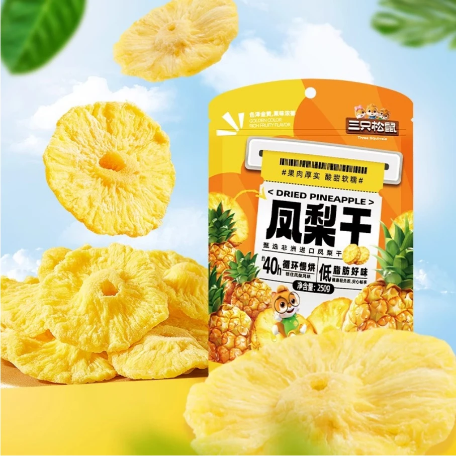 【三只松鼠_凤梨干250g】果干休闲零食小吃水果菠萝片烘焙果脯蜜饯