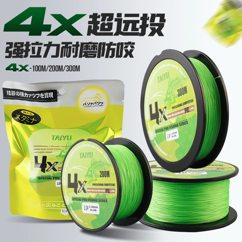 太宇大力马鱼线pe线4编100m绿色路亚编织钓鱼线威海鱼线