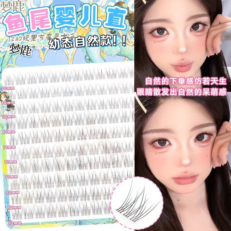 【胶水垂感婴儿直—鱼尾睫】软萌婴儿弯睫B翘分段假眼睫毛