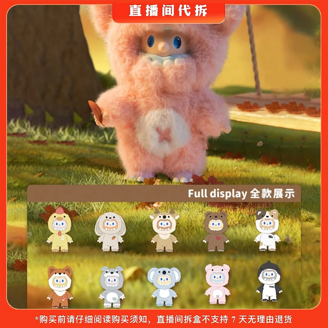 【代拆】BOB怪奇守护者系列搪胶毛绒盲盒手办