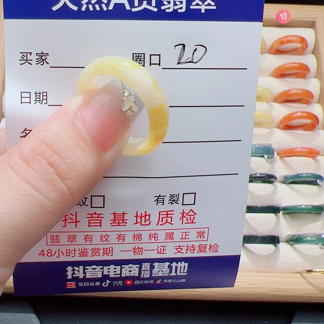 翡翠未镶嵌戒指天然