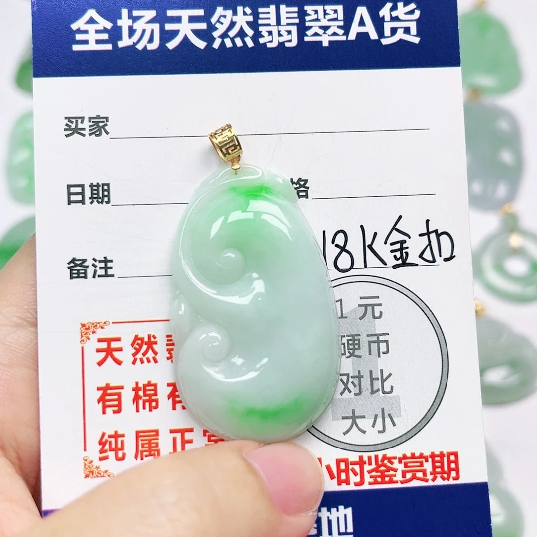 翡翠18K金镶嵌挂件