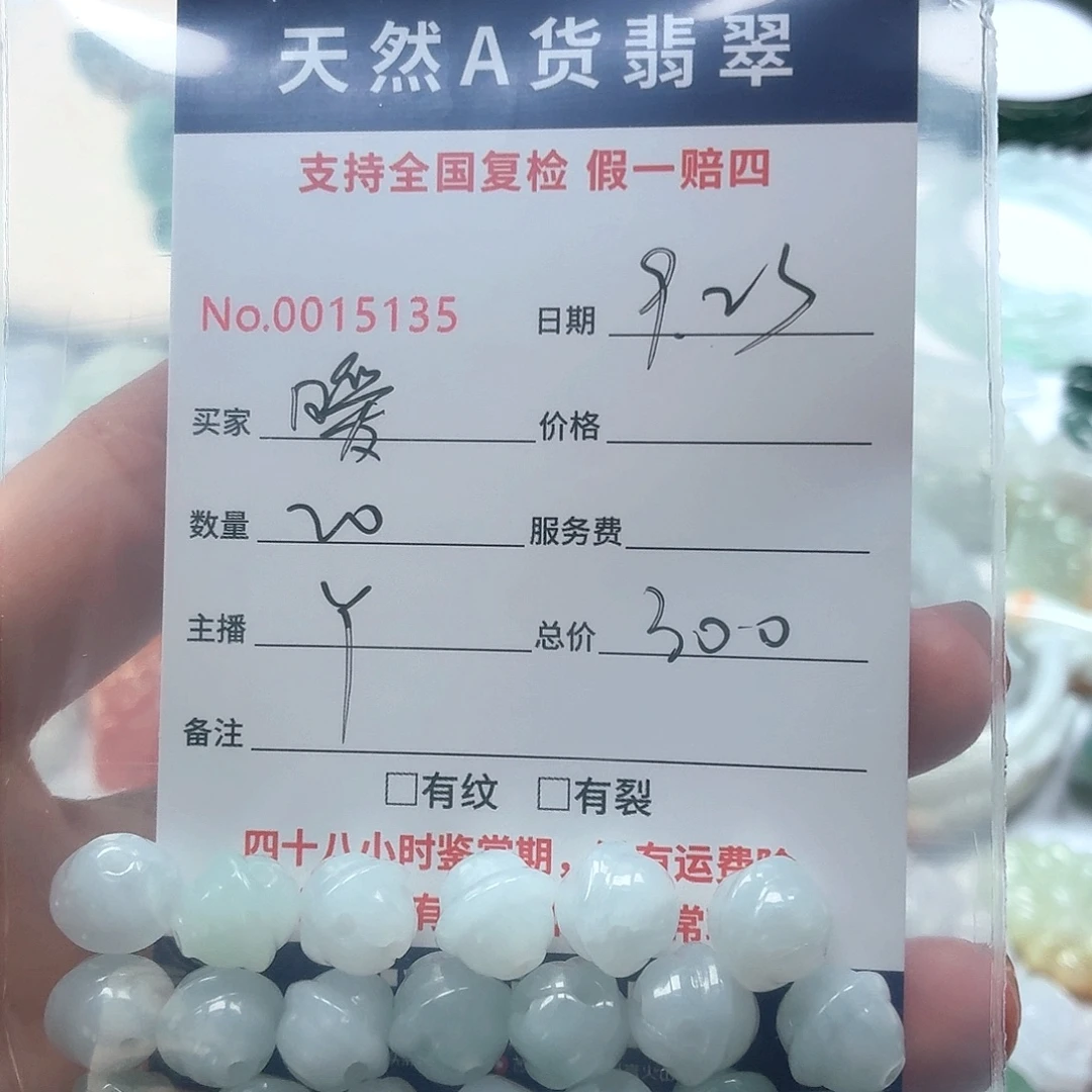 *****颈饰未镶嵌翡翠111111