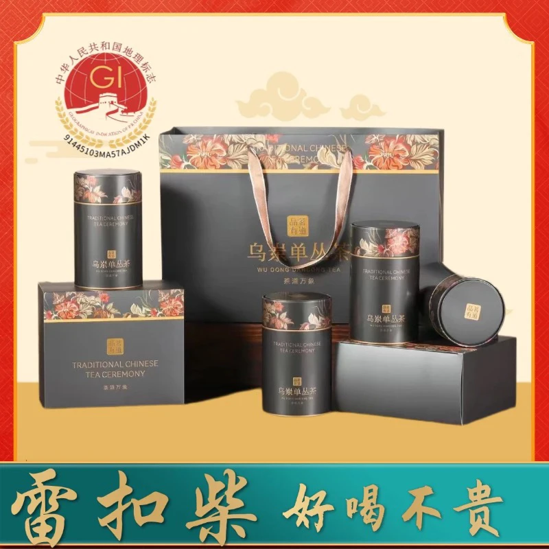 雷扣柴[品鉴装同款]凤凰单丛茶叶500克礼盒装