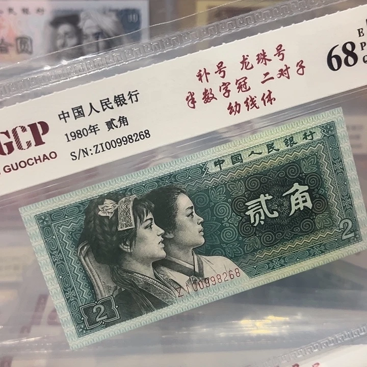 纸补号龙珠号二对子幼线体00998268