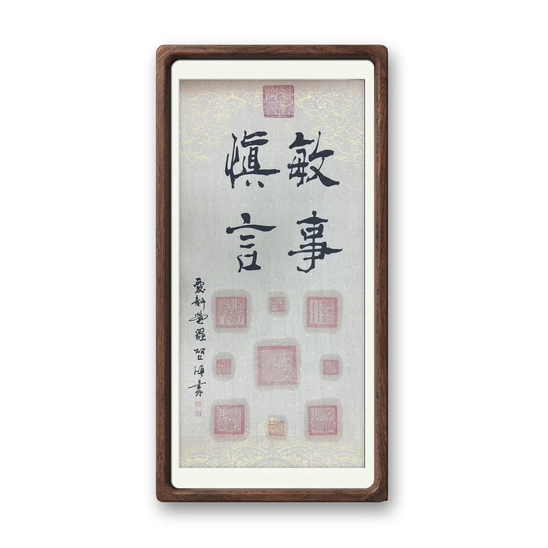 北京国博文物鉴定中心 启-顺 书法 敏事慎言