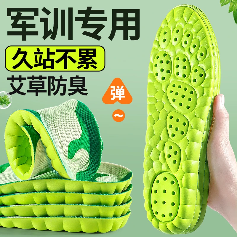 军训专用鞋垫软弹运动高弹跑步不累脚鞋垫踩屎感超软男女吸汗透气
