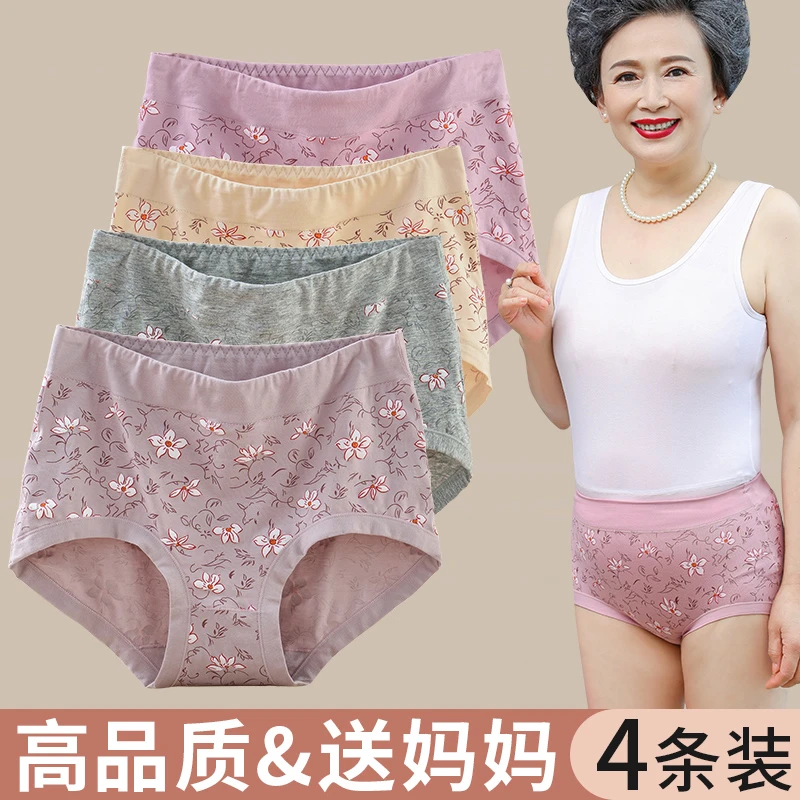 妈妈纯棉内裤中老年高腰宽松大码三角裤衩全棉透气奶奶短裤薄款