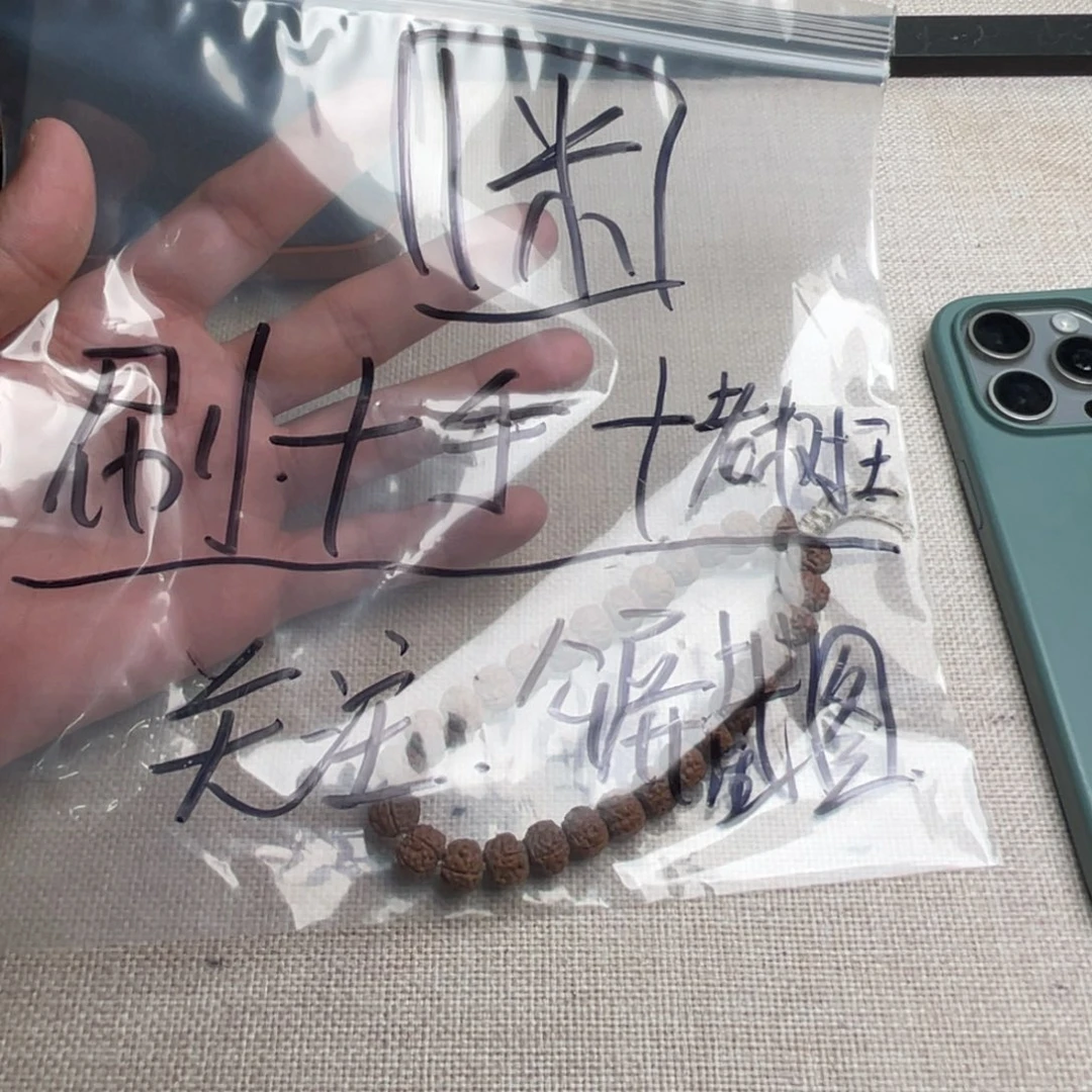 金刚菩提吊坠逍***～老树王