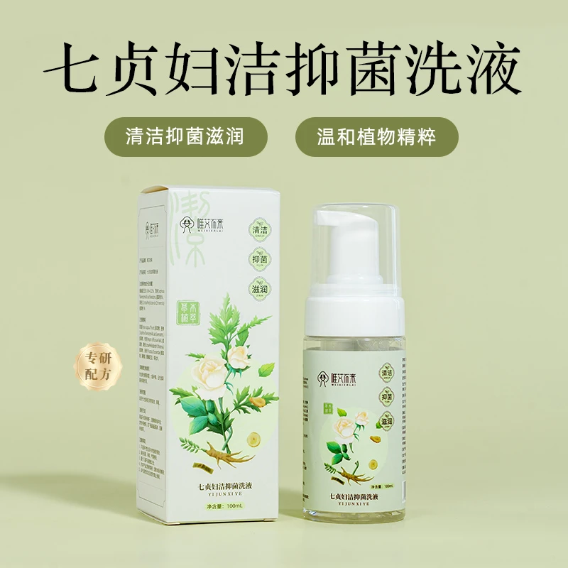 【唯艾而来】七贞妇洁抑菌洗液