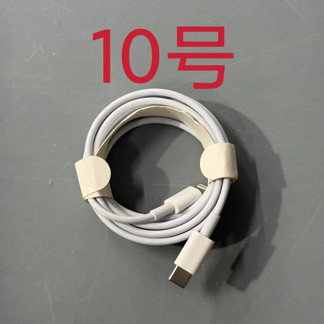数据线- 请按主播讲解编码下单（010号）