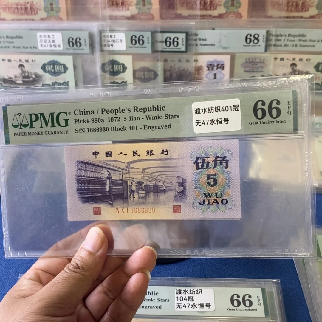 渡水纺织66分号码无47