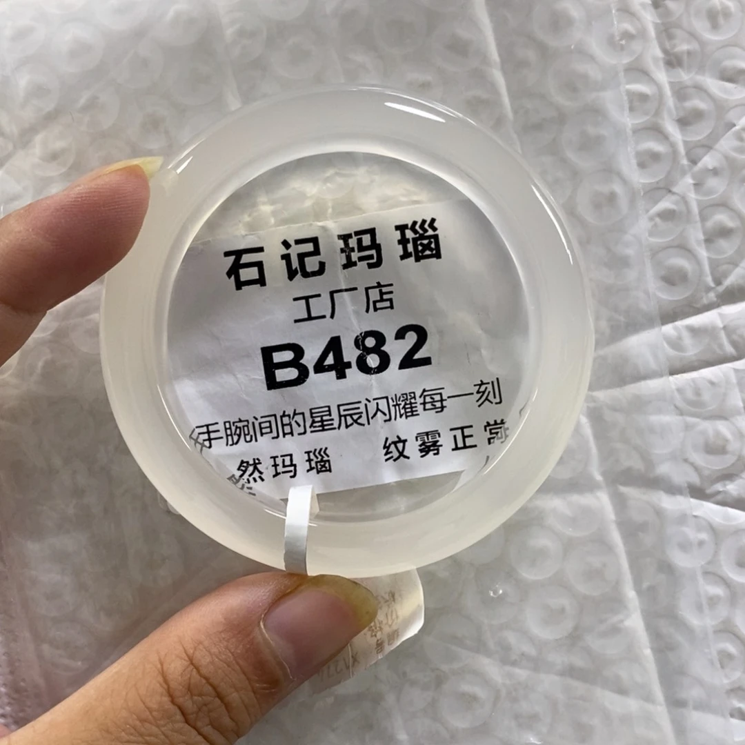 未镶嵌玛瑙手饰彭****）53