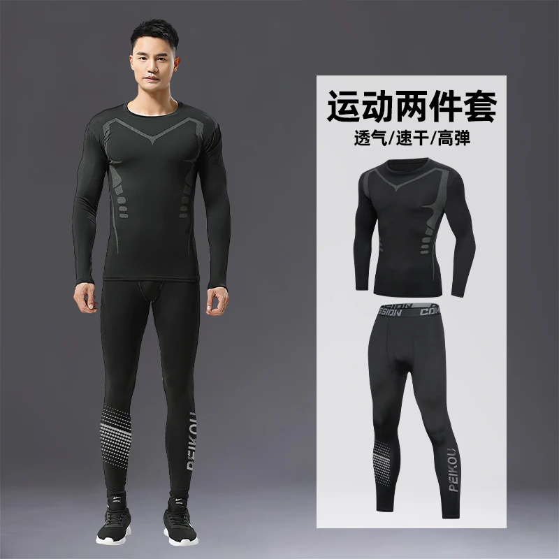 【组合套装】速干健身透气长袖健身衣有弹力吸汗男女同款健身套装