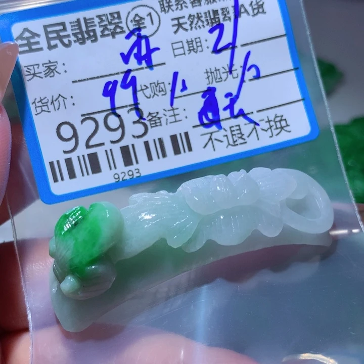 定制翡翠未镶嵌雨*