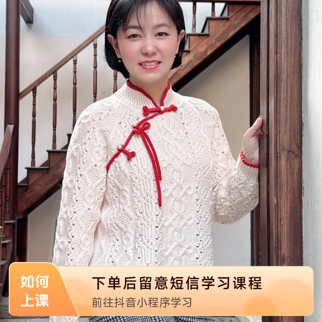 《华韵》阿伦新中式上衣视频教程+电子图解