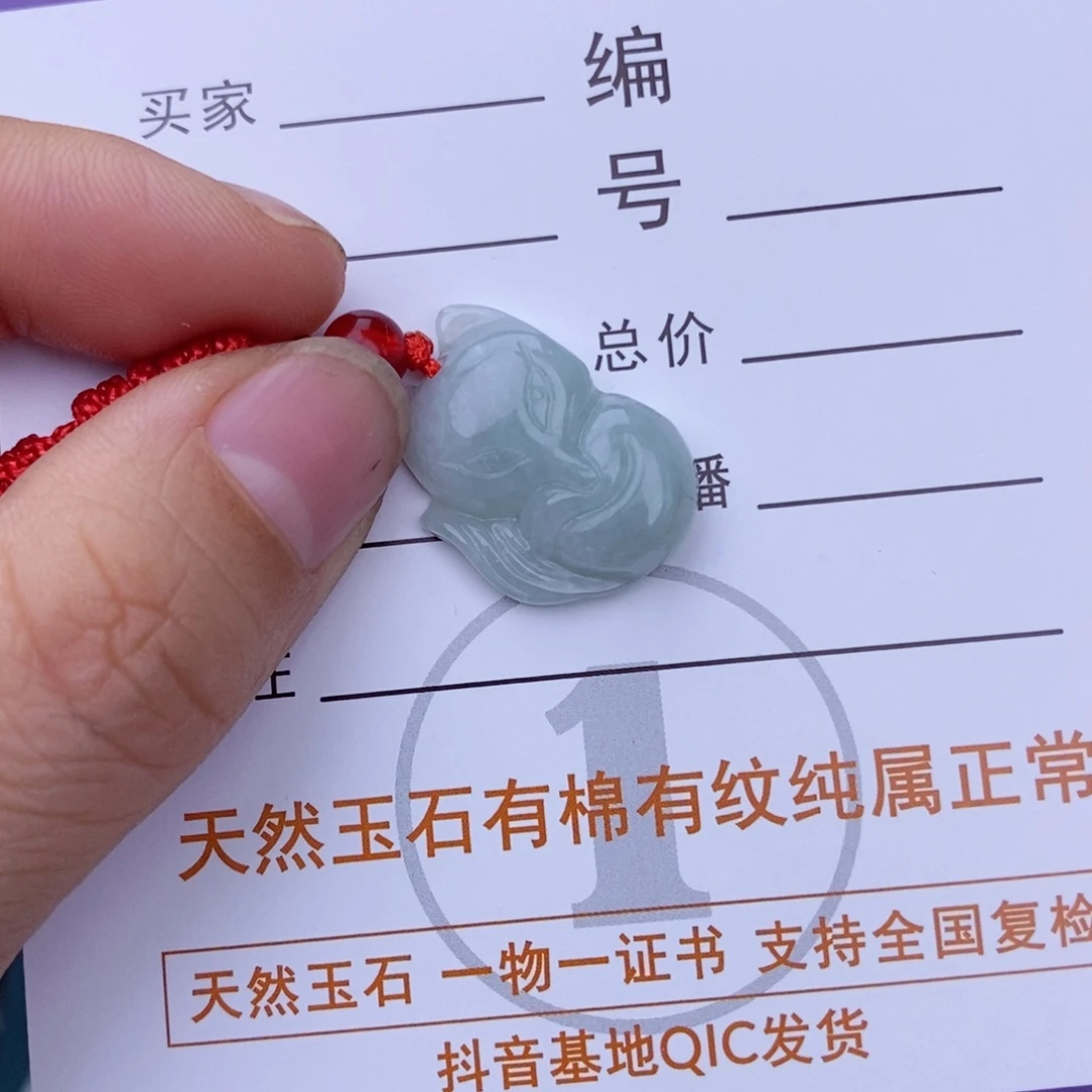 翡翠颈饰未镶嵌狐狸